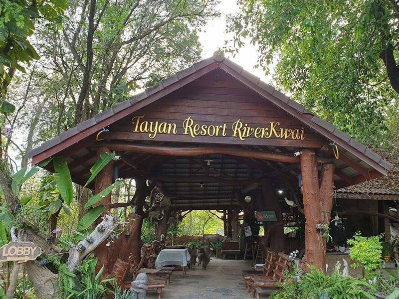 Tayan Resort And Spa Канчанабури Экстерьер фото
